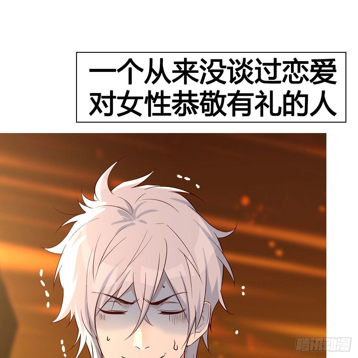 无敌之前情债太多漫画酷漫屋漫画,预告2图