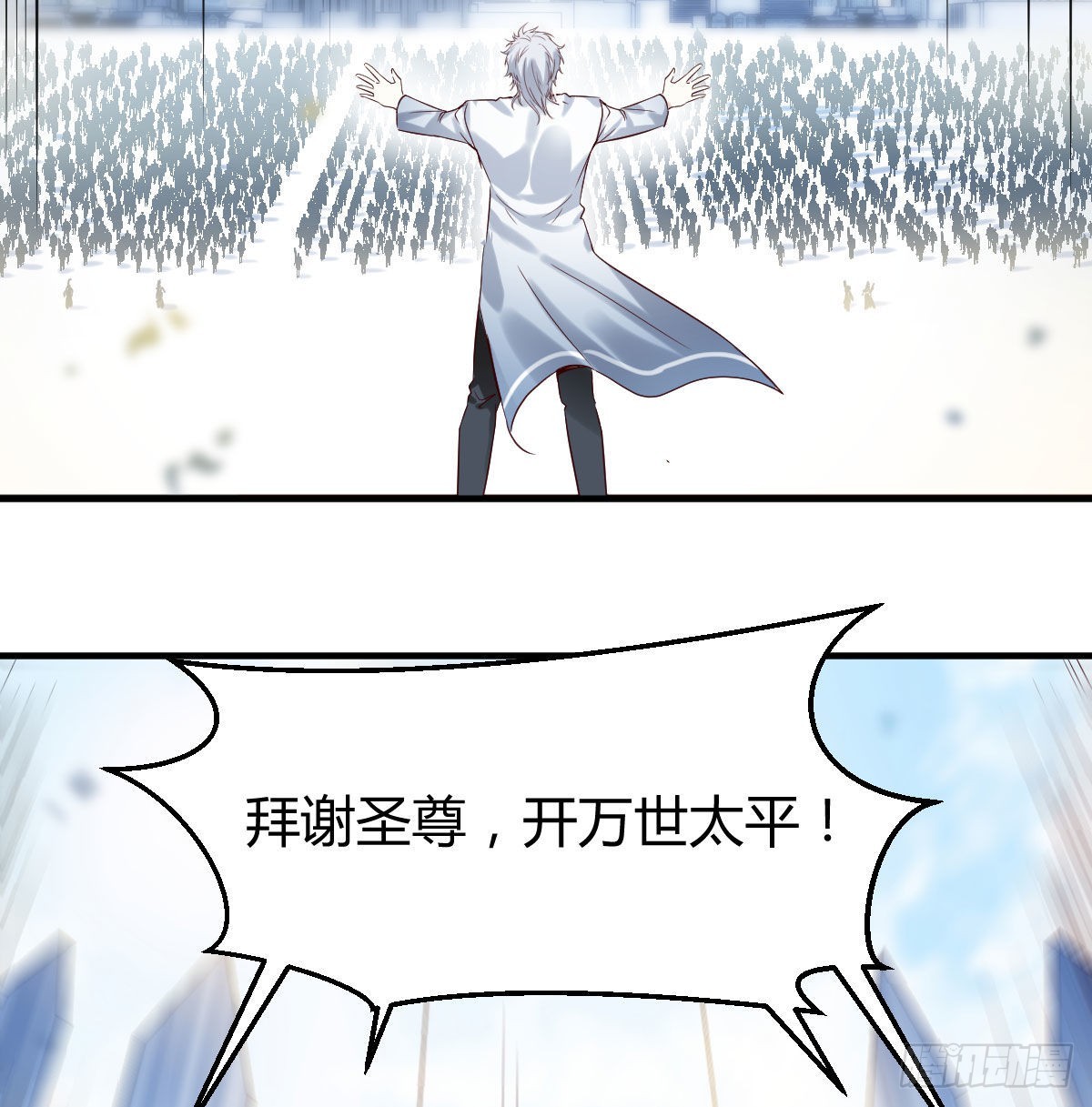 无敌之前情债太多漫画,好心救美2图