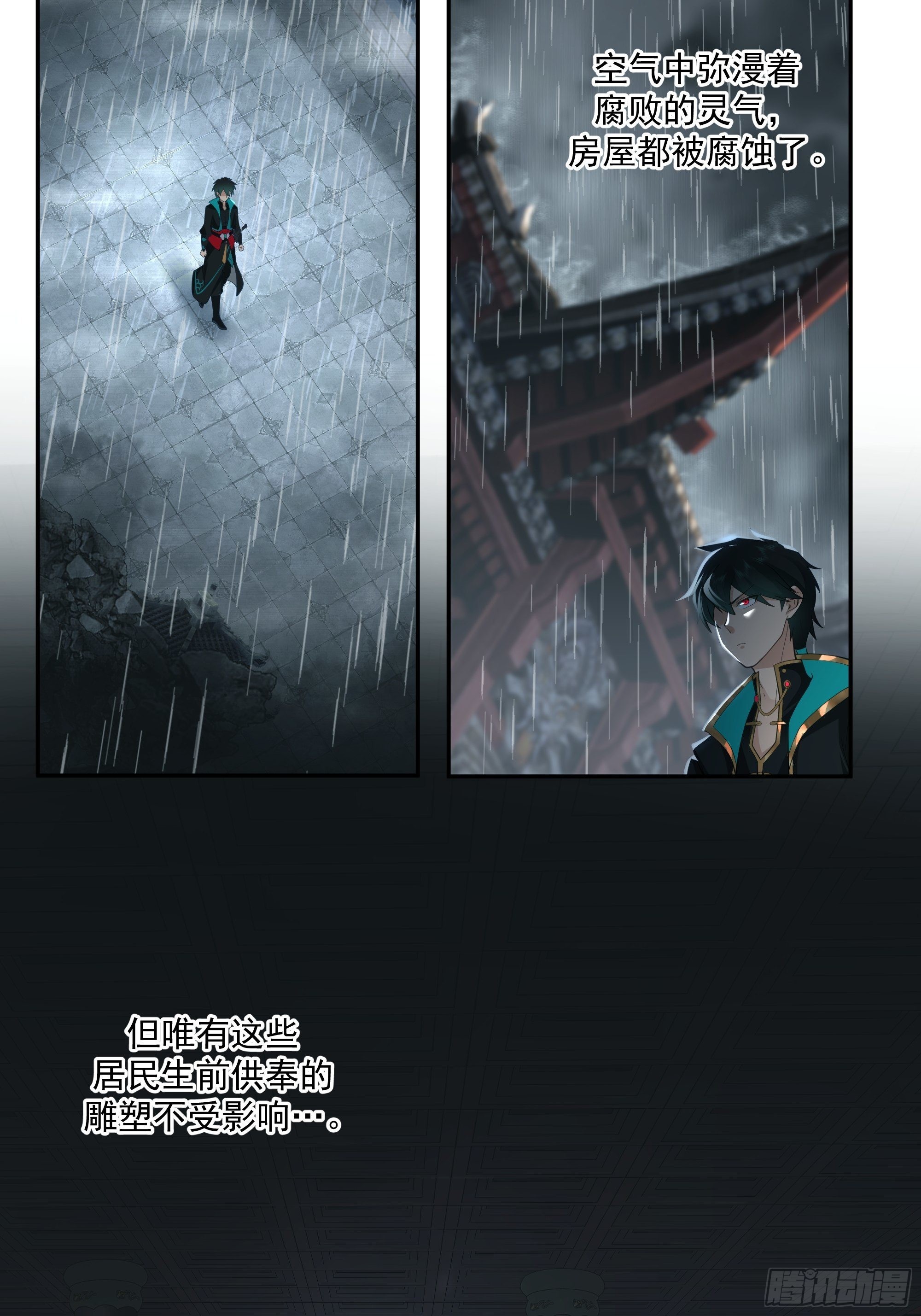 我将埋葬众神漫画,魔道传人1图