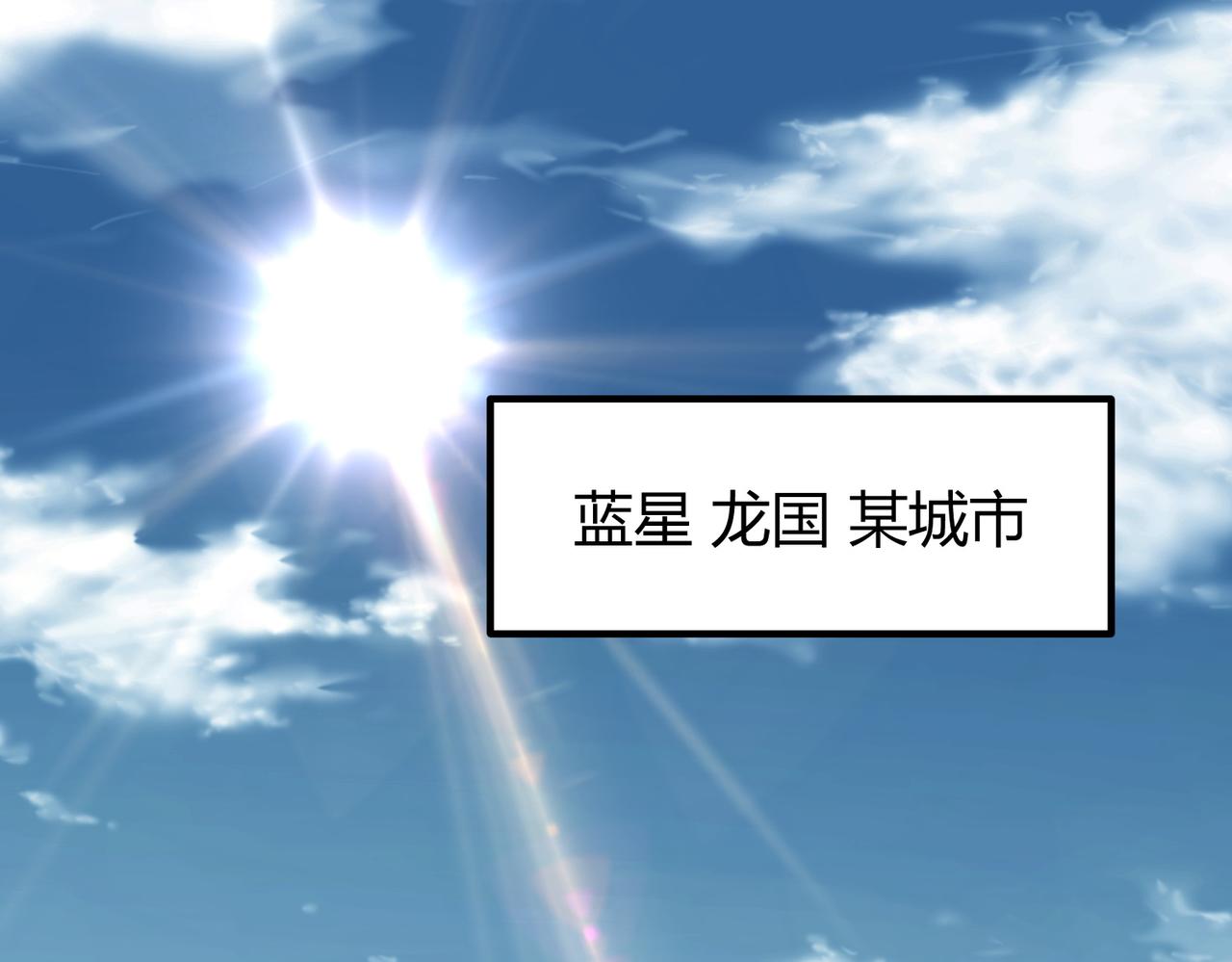 全球杀戮：开局觉醒SSS级天赋！漫画,第1话 绝境！人类大危机！1图