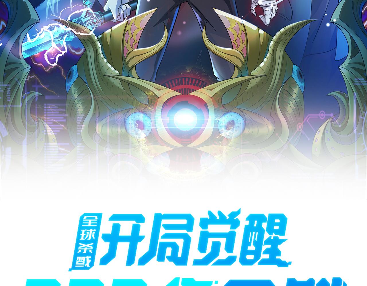 全球杀戮：开局觉醒SSS级天赋！漫画,第4话 击杀1级啮齿巨鼠！2图