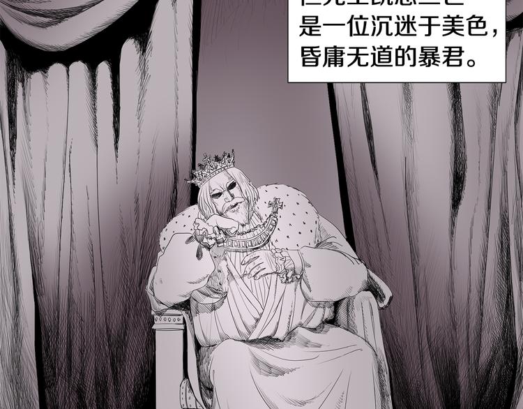 新娘的假面2黄金时代51漫画,第1话 让她代替2图