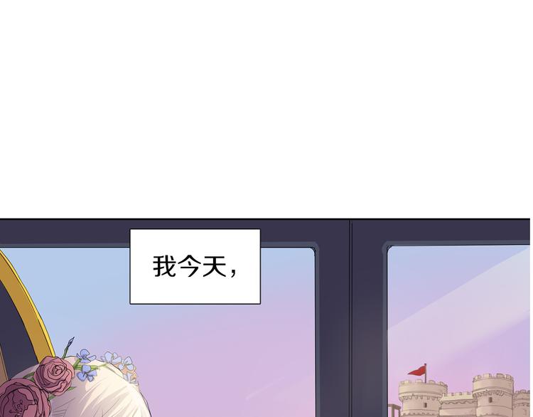 新娘的假面2黄金时代51漫画,第1话 让她代替1图