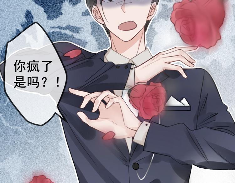 笙笙陷落漫画,序章  黑暗中请抓紧我的手2图