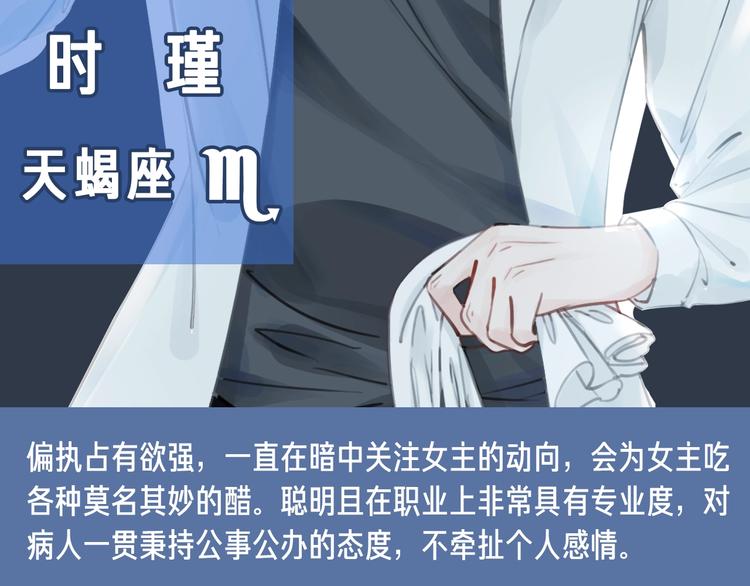 笙笙予你一口气看完漫画,人物小档案1图