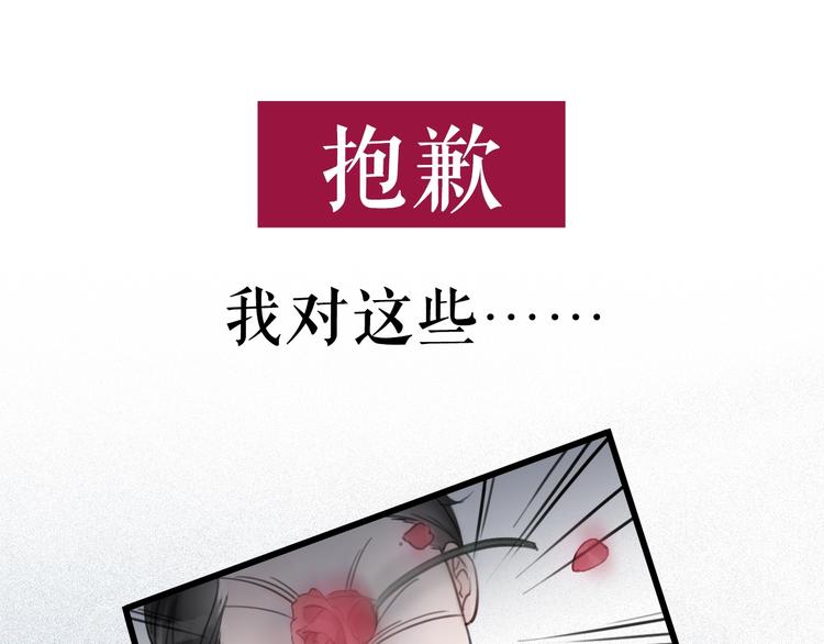 笙笙陷落漫画,序章  黑暗中请抓紧我的手1图