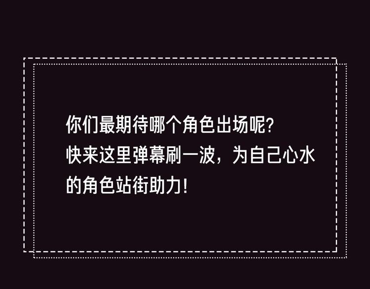 笙笙予你小说免费阅读顾南西漫画,人物小档案2图