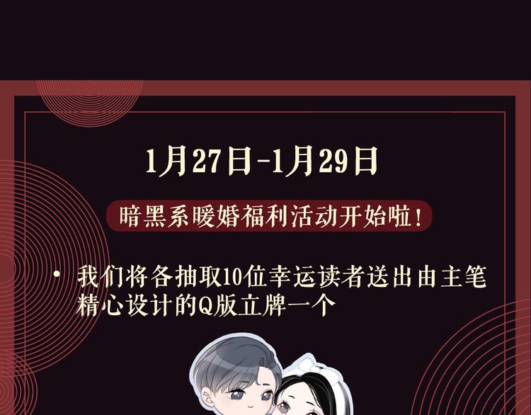 笙笙予你小说免费阅读顾南西漫画,人物小档案1图