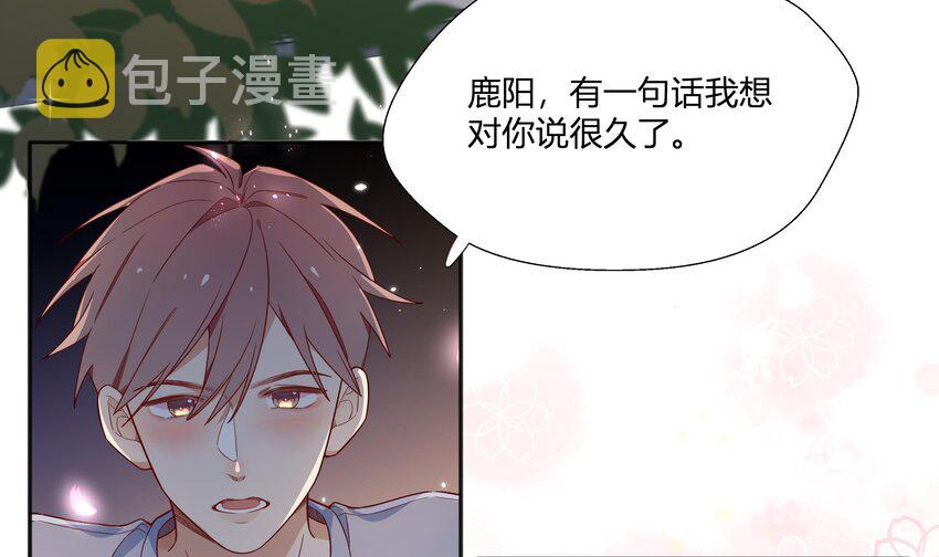 不心动挑战漫画,2 第1话  失恋1图