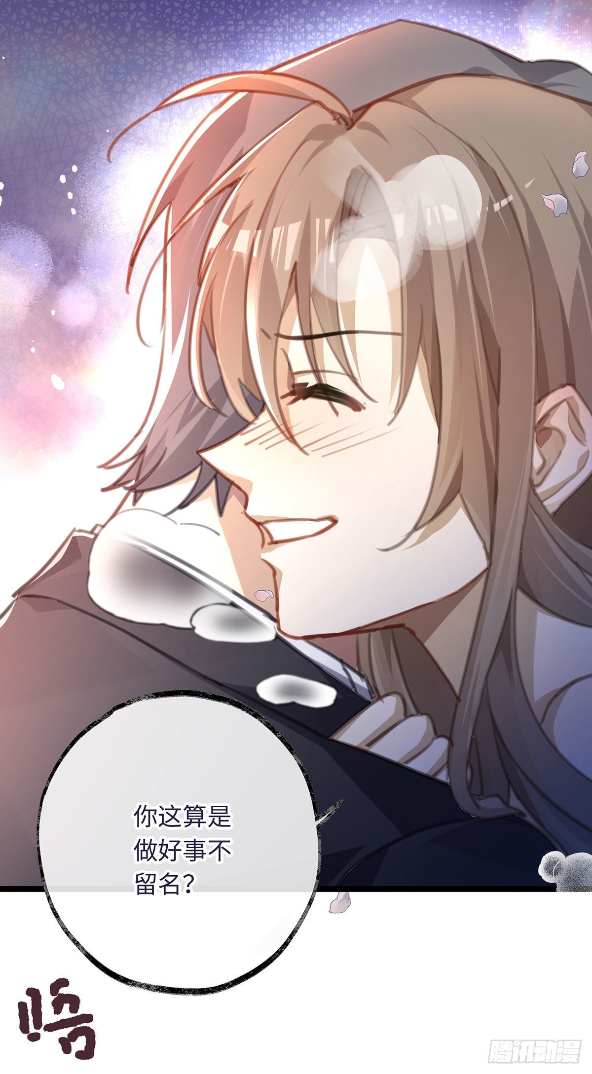 同行不同网点工资代发会延迟到账吗漫画,预告21图