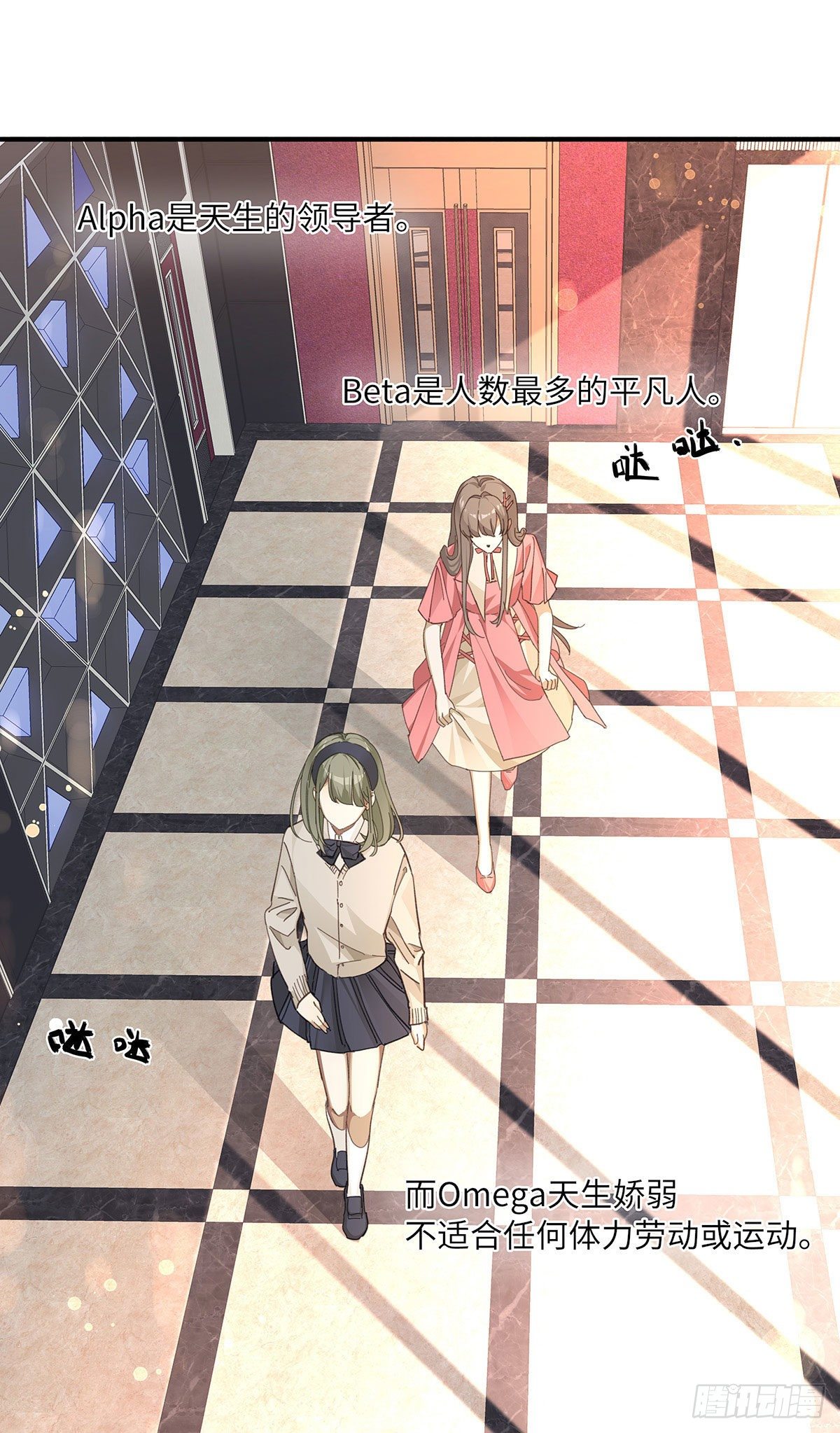 同行不厌漫画,第1话 输的人要穿女装1图