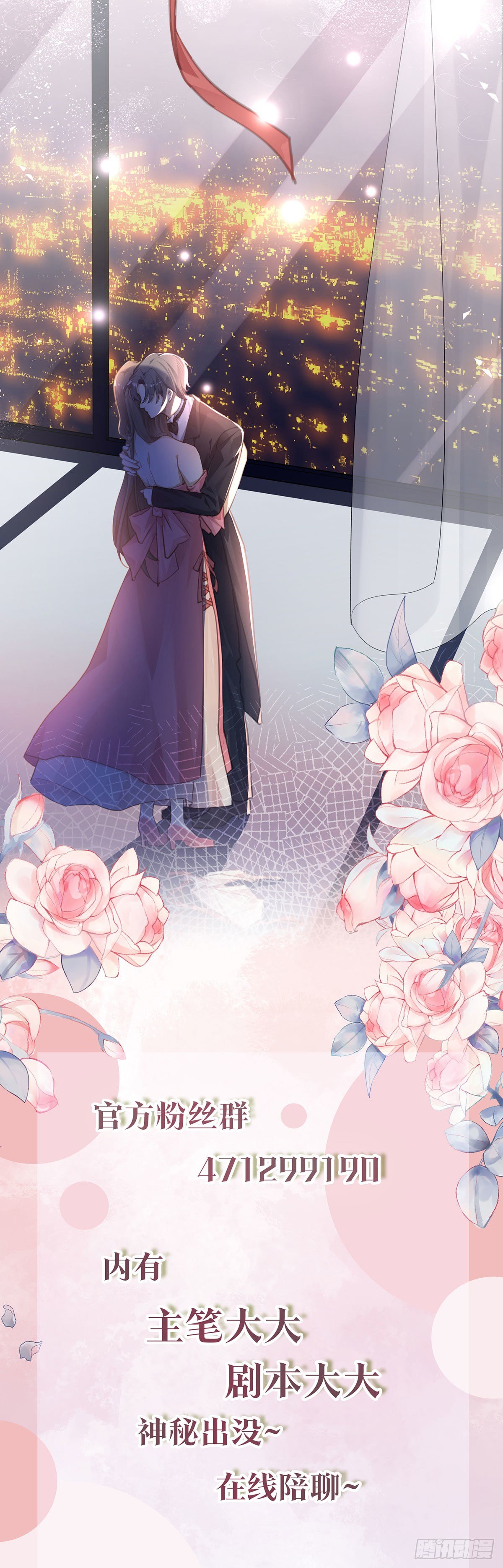 同行不同网点工资代发会延迟到账吗漫画,预告21图
