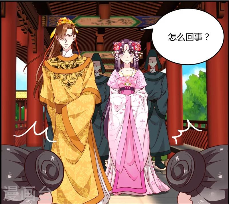 邪王的绝世毒妃漫画,第12话 千机玲珑局1图