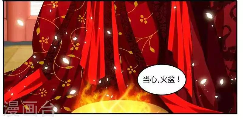 邪王的绝世毒妃小说免费阅读全文漫画,第6话 归还凤印2图