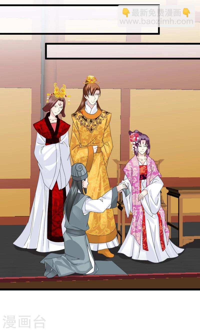 邪王的绝世毒妃漫画,第59话 当场对峙2图