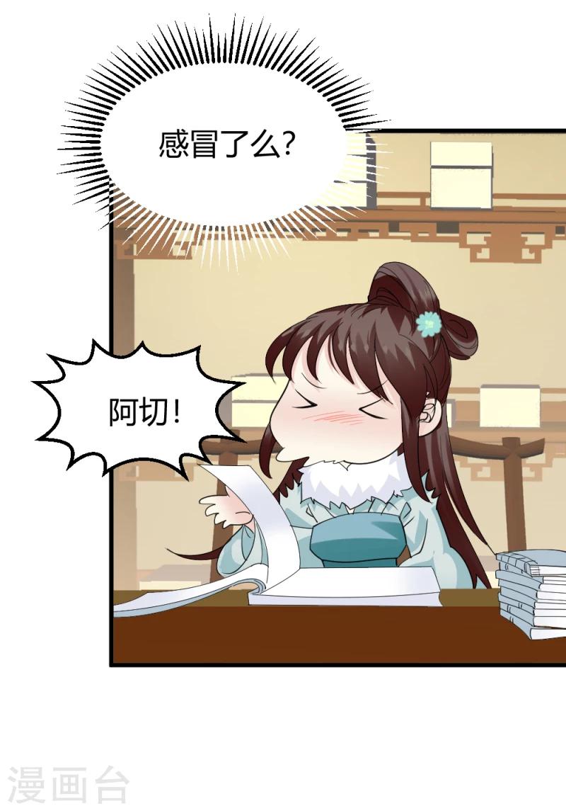 邪王的绝世毒妃漫画,第86话 信物1图