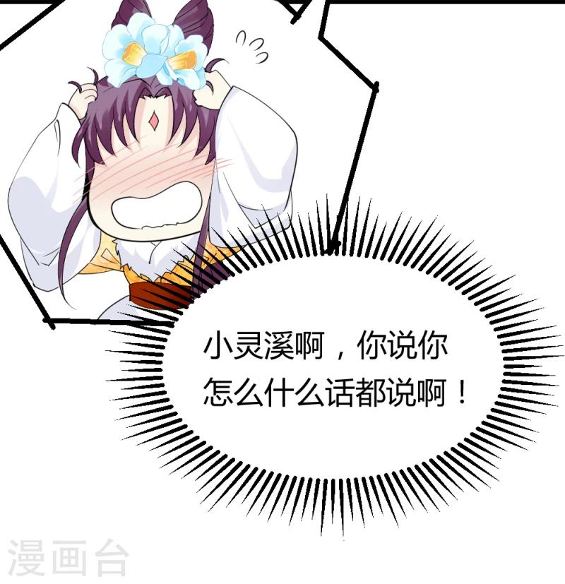 邪王的绝世毒妃漫画,第86话 信物2图