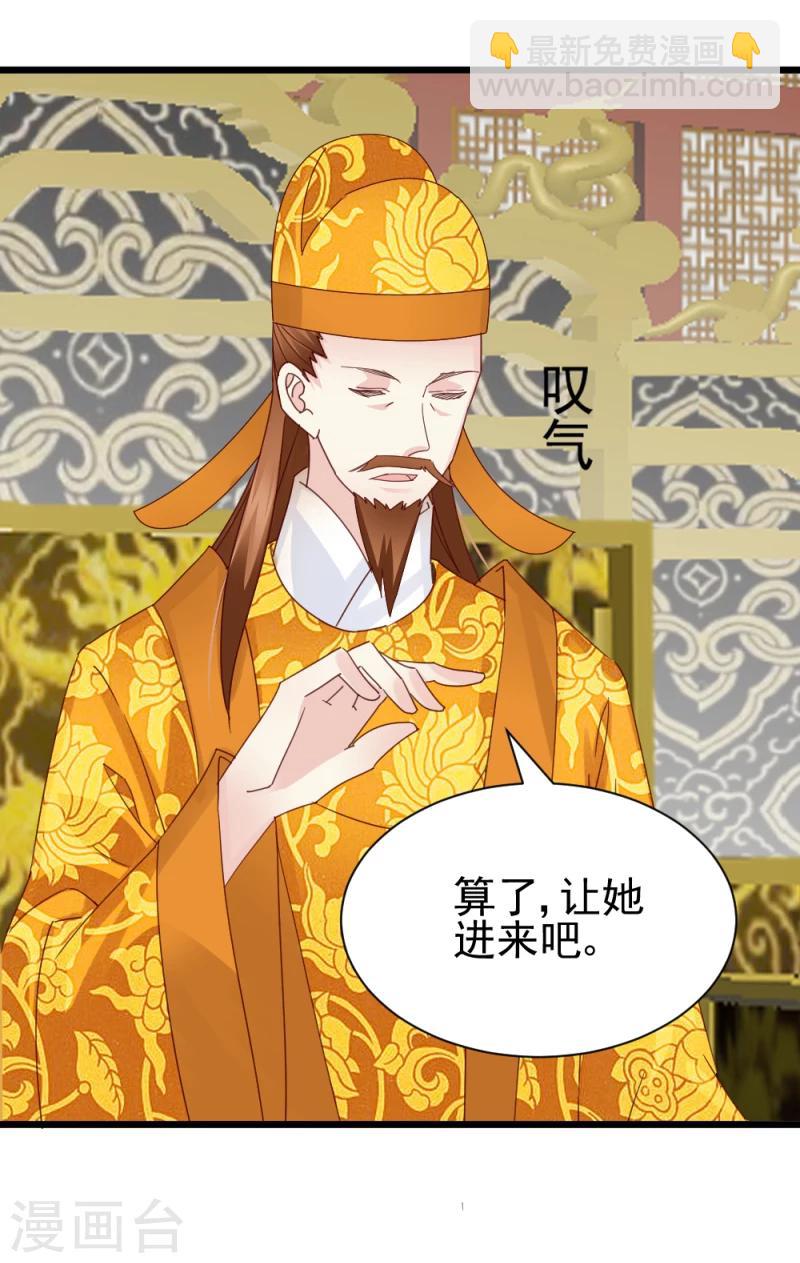 邪王追妻神医狂妃狠嚣张漫画,第59话 当场对峙1图