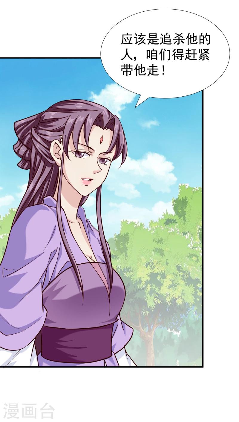 邪王的绝世毒妃漫画,第96话 意外来客2图