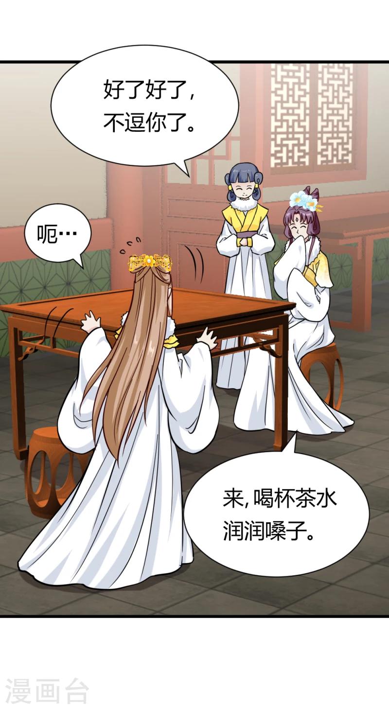 邪王的绝世毒妃漫画,第88话 外出踏青2图