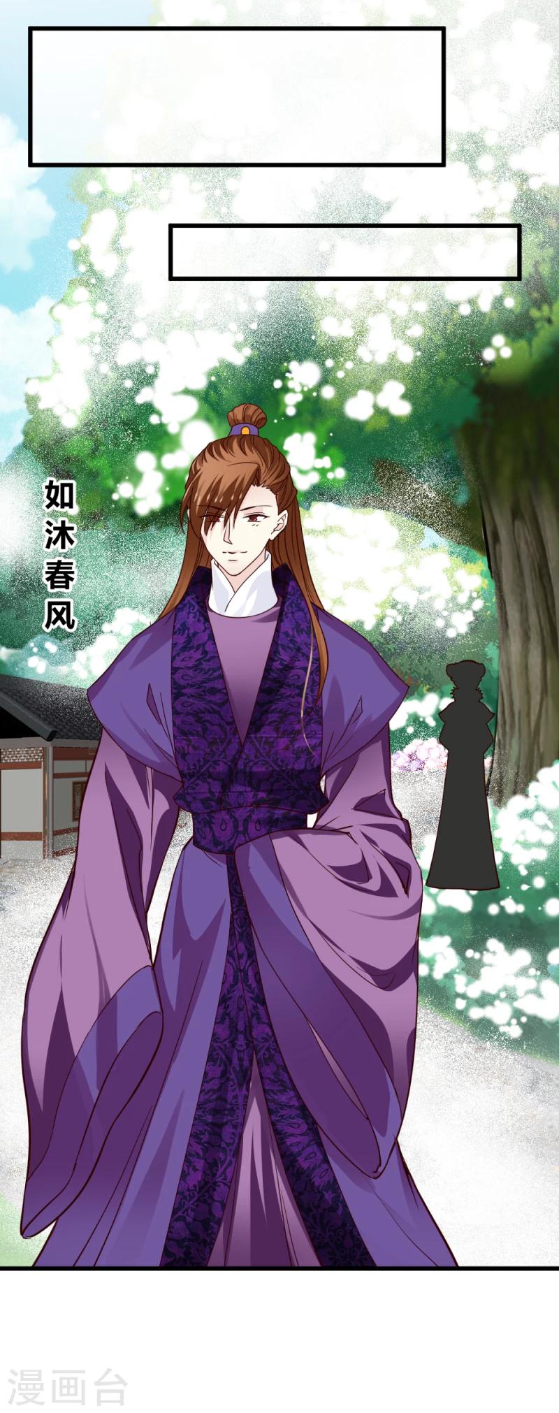 邪王的绝世毒妃漫画,第86话 信物2图