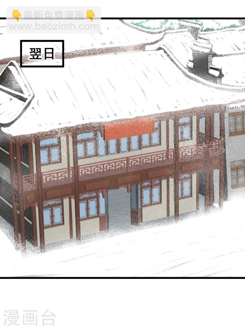 邪王的绝世毒妃小说免费阅读全文漫画,第79话 这两人神神秘秘的在做什么2图