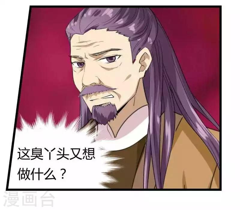 邪王的绝世毒妃漫画,第6话 归还凤印2图