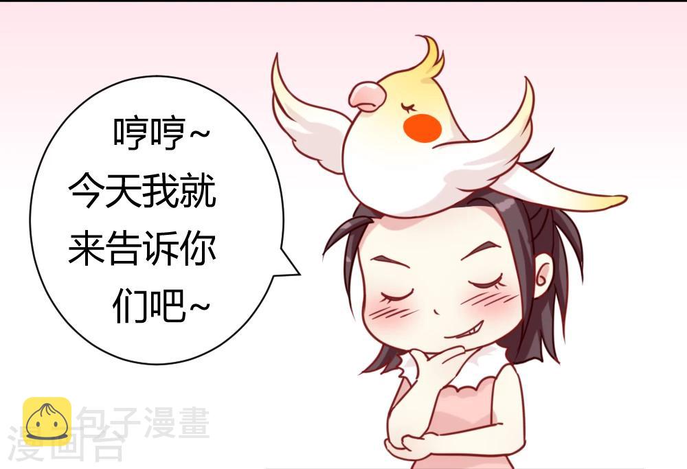 邪王的绝世毒妃动漫漫画,花絮之来自编辑的疑问2图