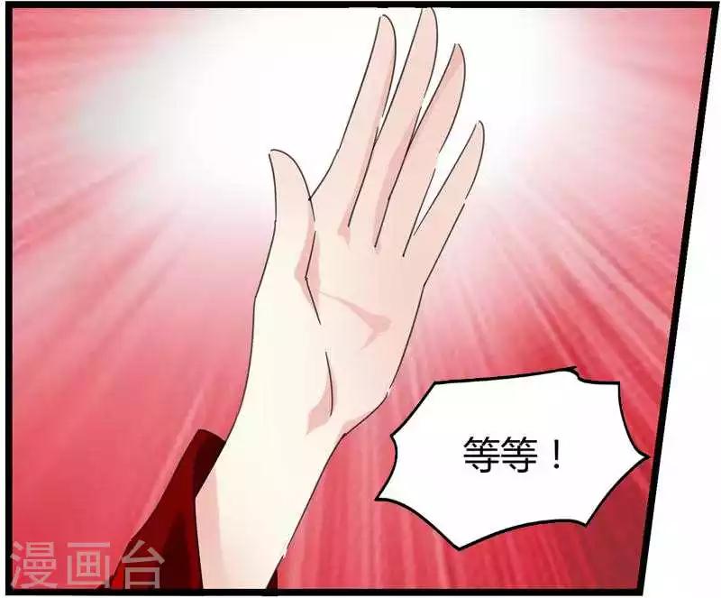 邪王的绝世毒妃漫画,第6话 归还凤印1图