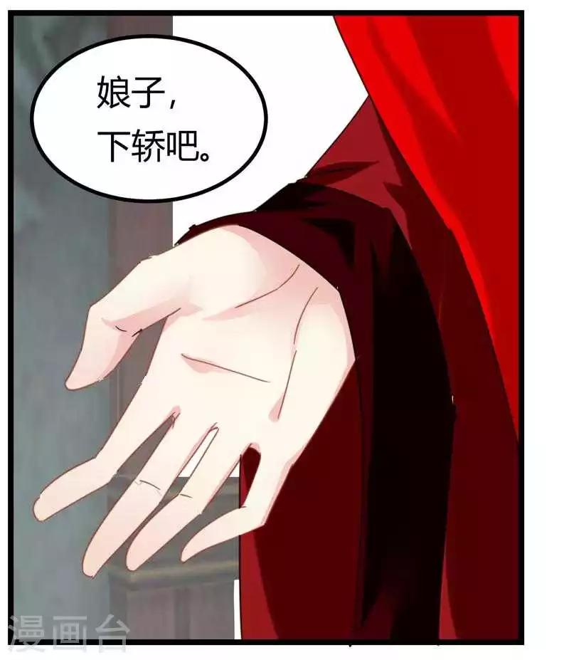 邪王的绝世毒妃动漫漫画,第6话 归还凤印2图