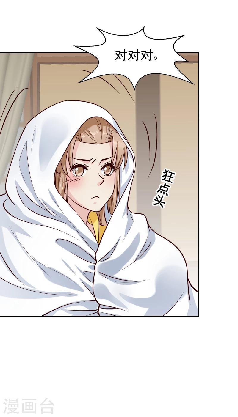 邪王的绝世毒妃漫画,第119话 原来是熟人2图