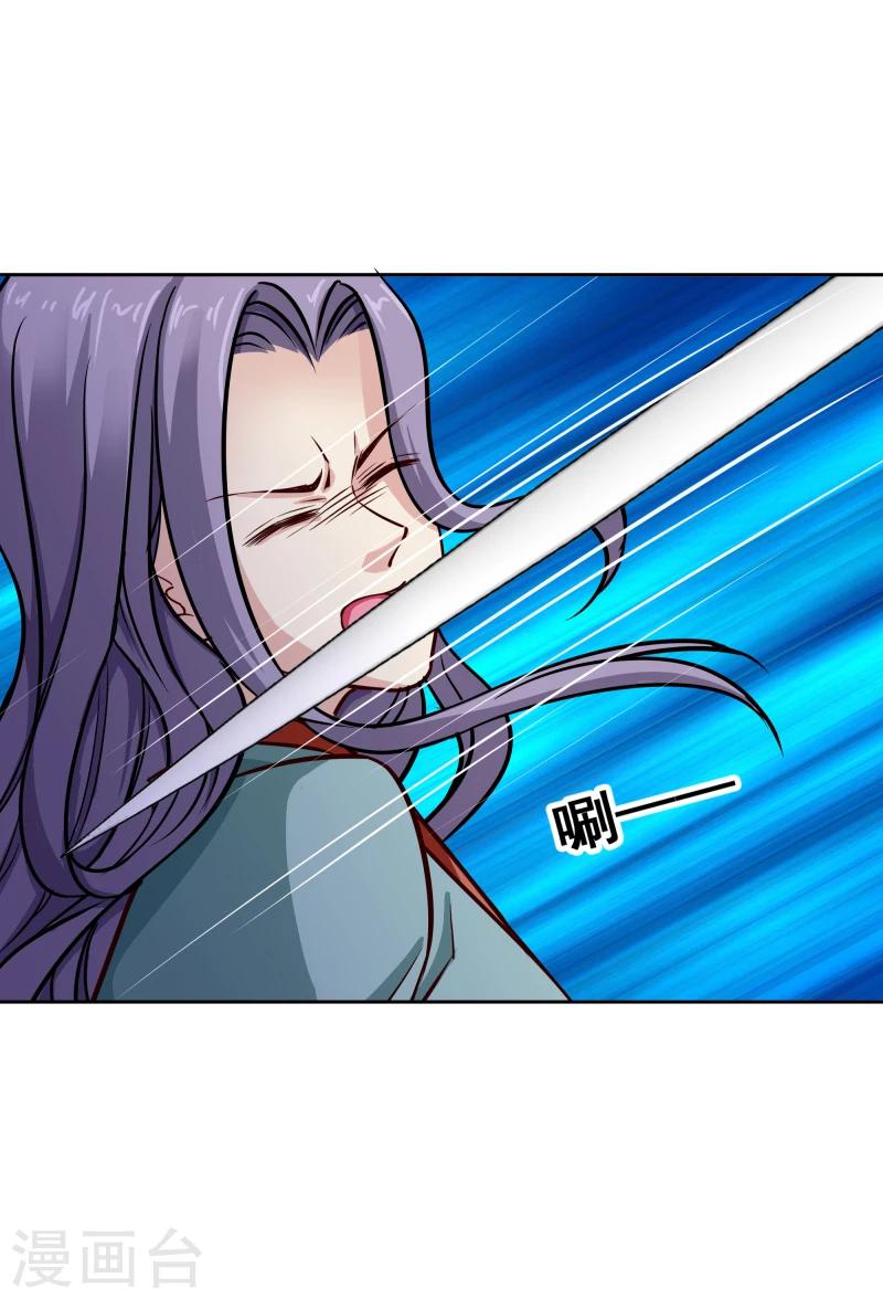 邪王的绝世毒妃动漫第一季漫画,第106话 你个不争气的东西1图