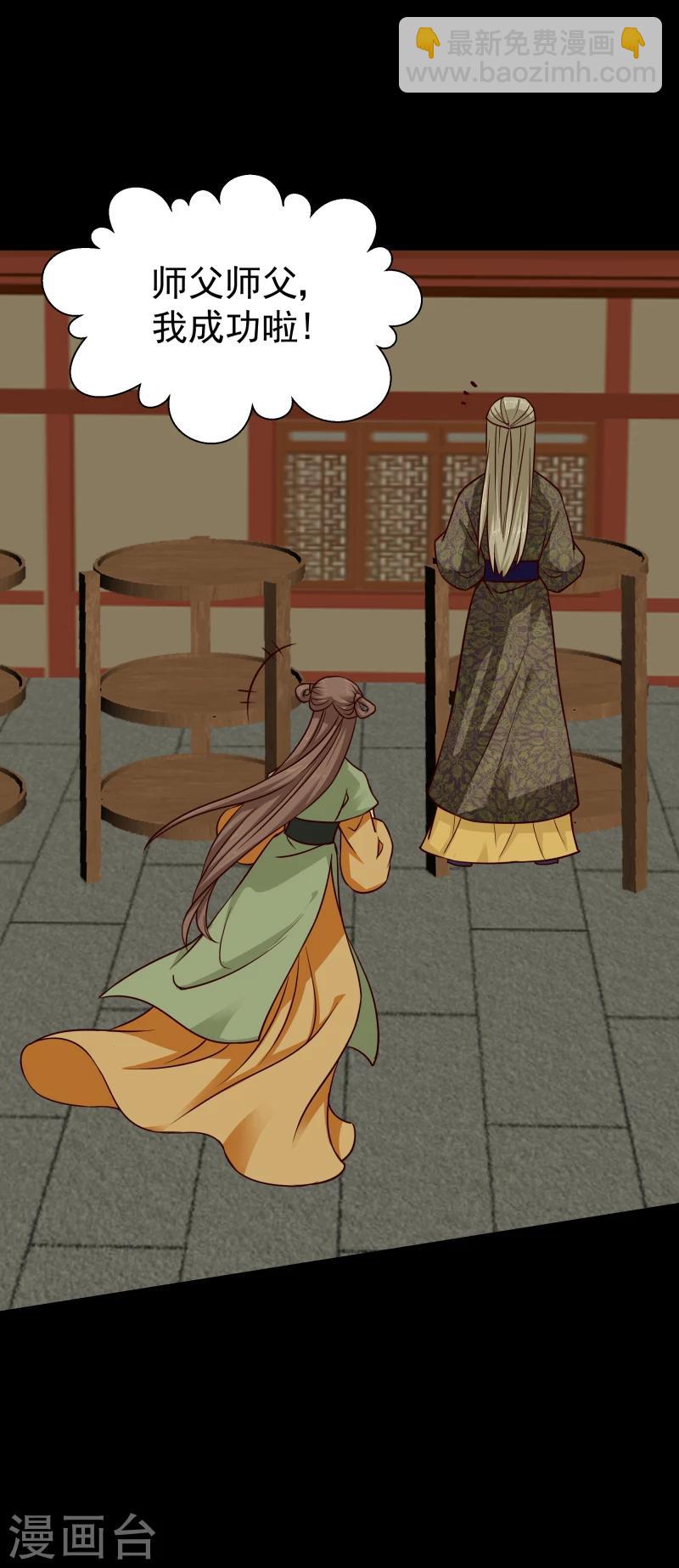 邪王的绝世毒妃漫画,第104话 亲自动手1图