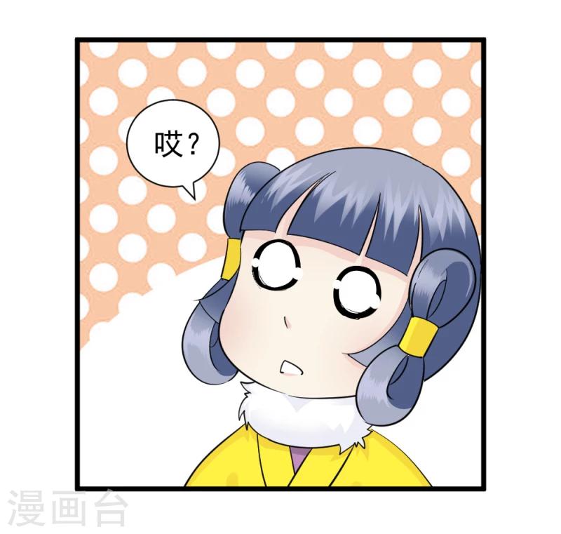 邪王的绝世毒妃漫画,第68话 欠你一座小金人2图