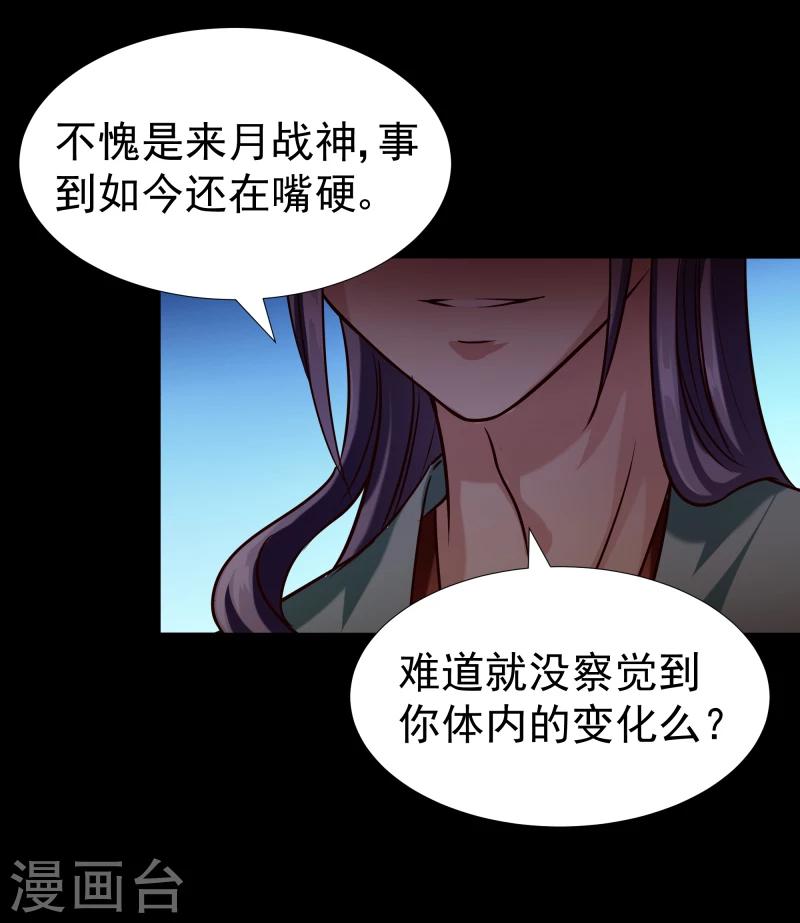 邪王的绝世毒妃慕容惜吻戏漫画,第101话 白衣少年2图