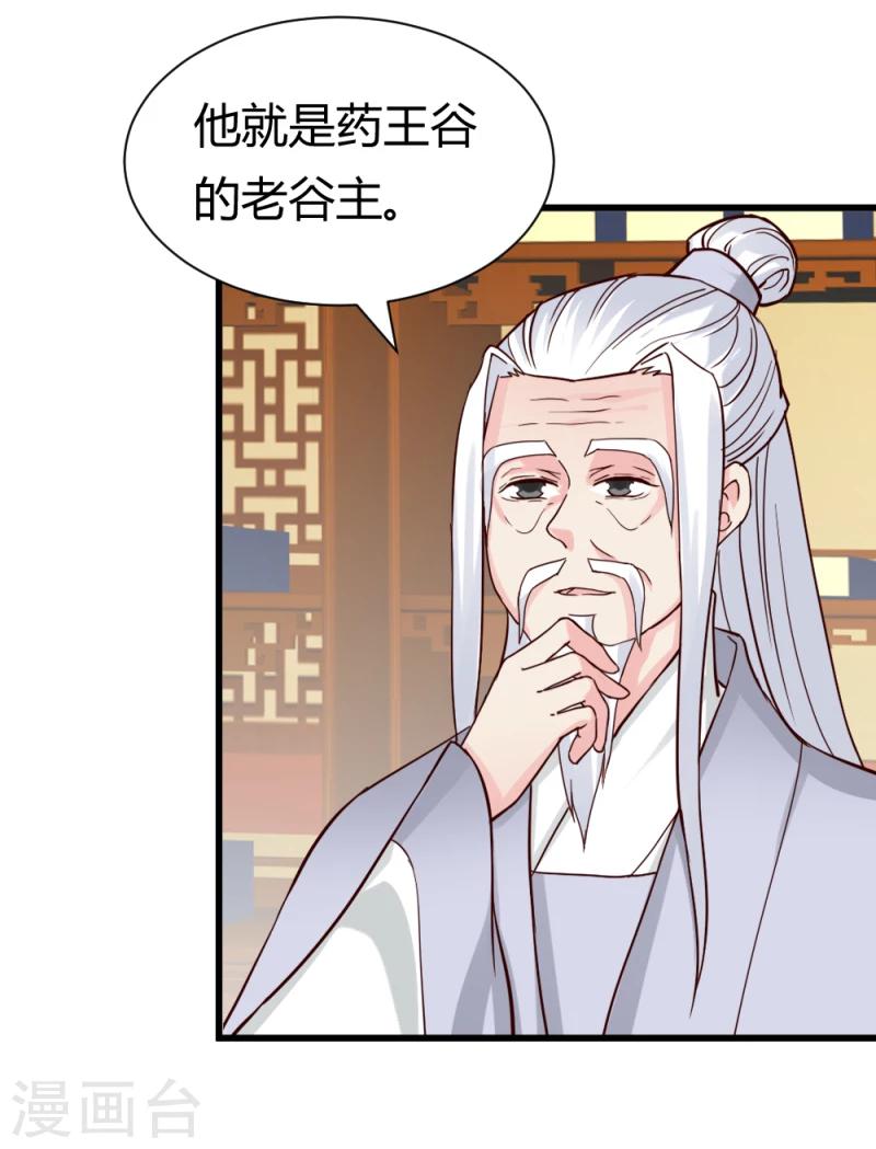 邪王的绝世毒妃小说免费阅读全文漫画,第93话 别有一番乐趣2图