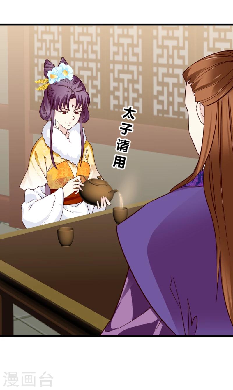 邪王的绝世毒妃漫画,第86话 信物2图