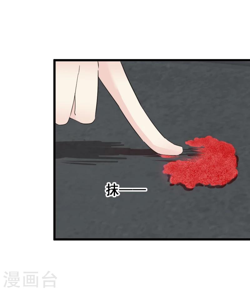邪王的绝世毒妃漫画,第67话 露出马脚1图