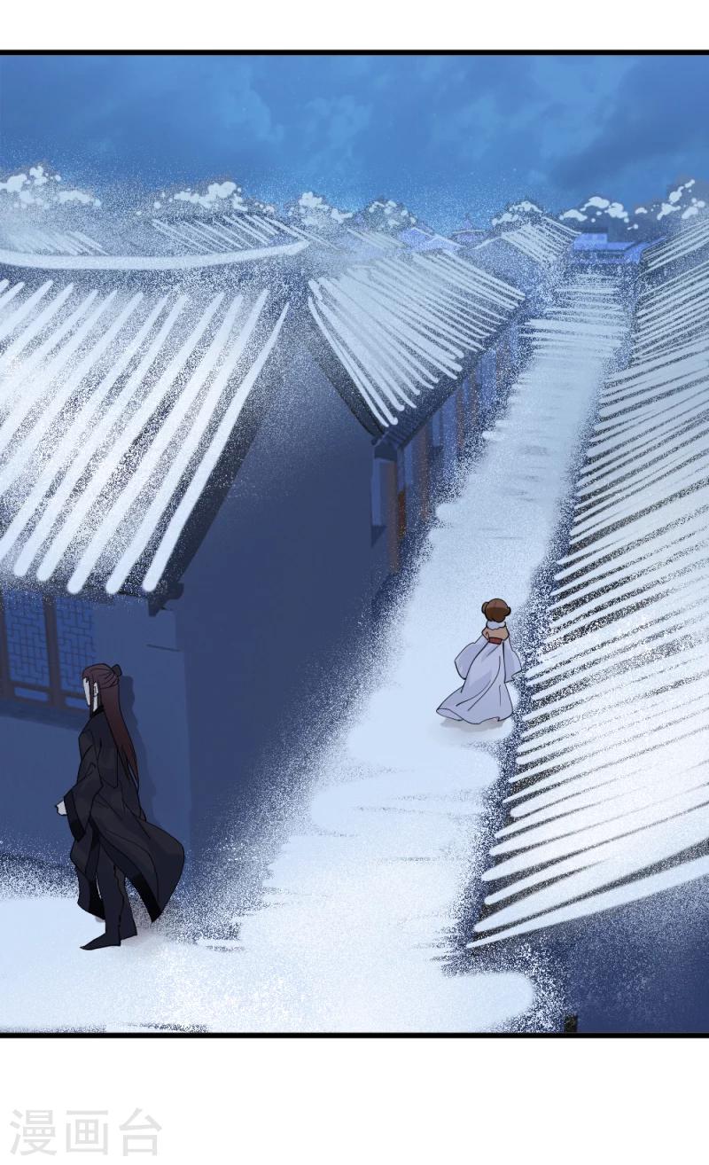 邪王的绝世毒妃漫画,第86话 信物2图