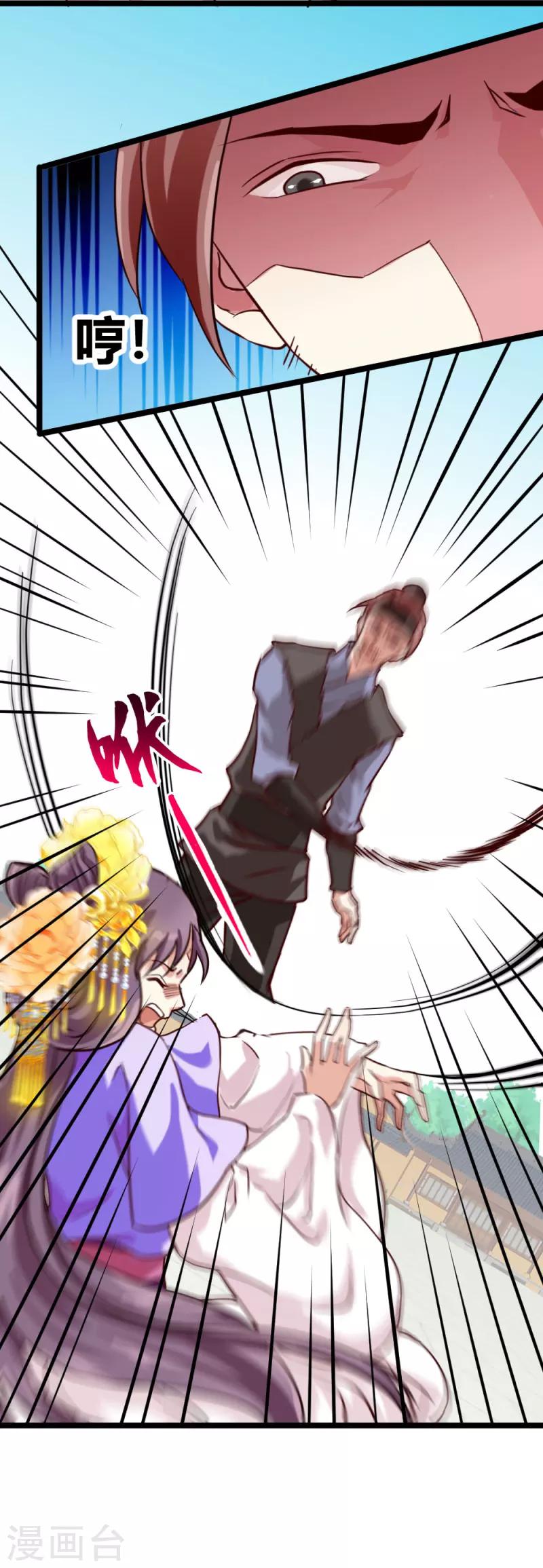 邪王的绝世毒妃漫画,第26话 你来了2图