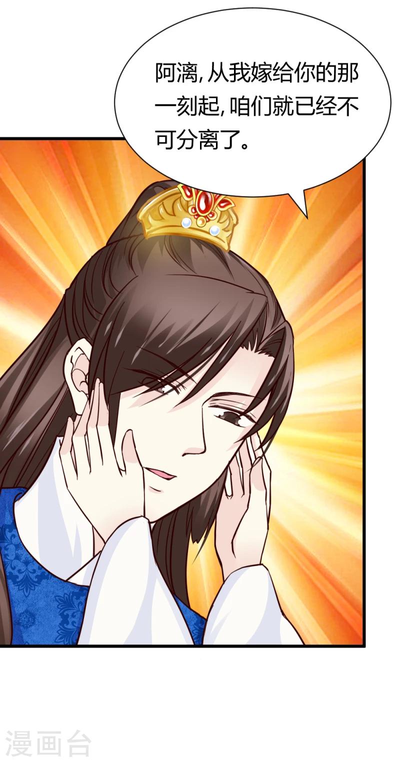 邪王的绝世毒妃漫画,第85话 另一个阿漓2图
