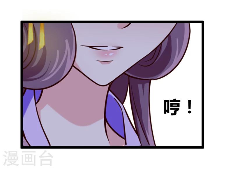 邪王的绝世毒妃TXT免费下载漫画,第37话 王府对质2图