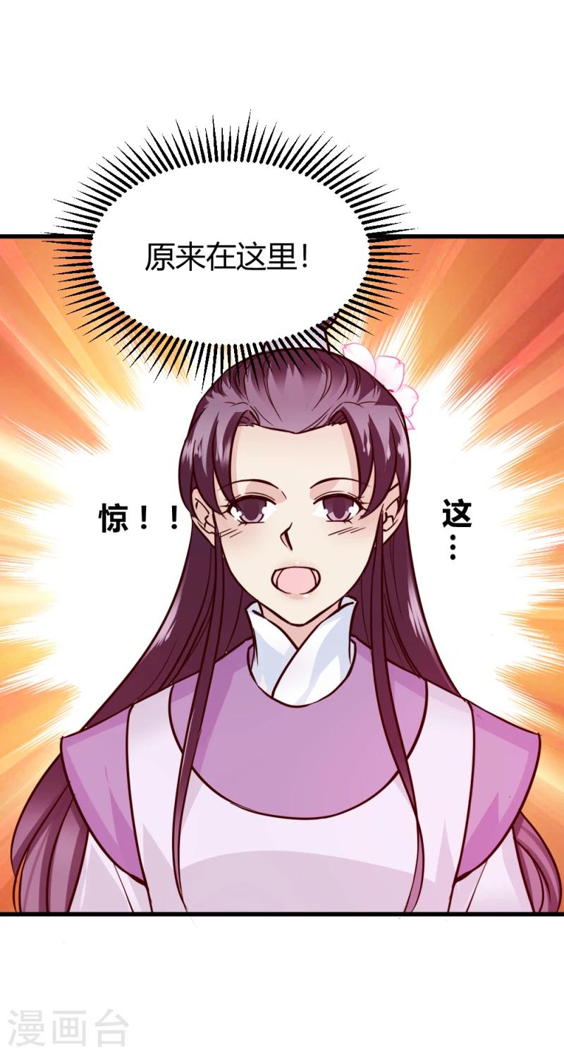邪王的绝世毒妃第二季免费观看漫画,第90话 无忧，你真是我的福星2图