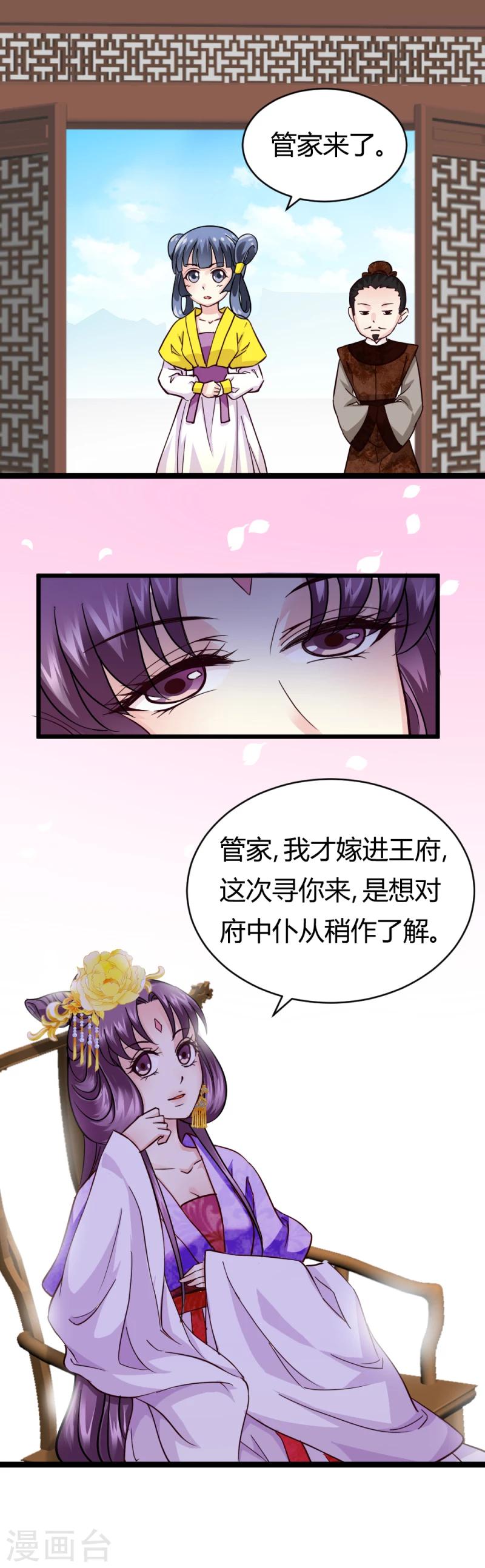 免费全本小说邪王的绝世毒妃漫画,第18话 求救1图