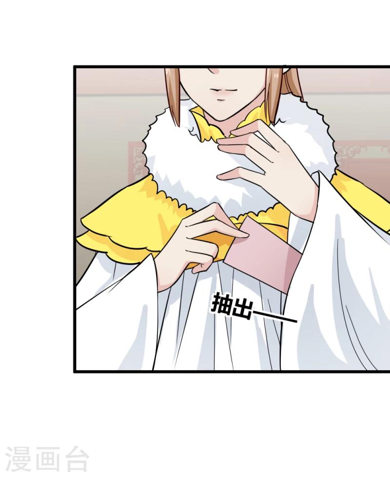 邪王的绝世毒妃漫画,第88话 外出踏青2图