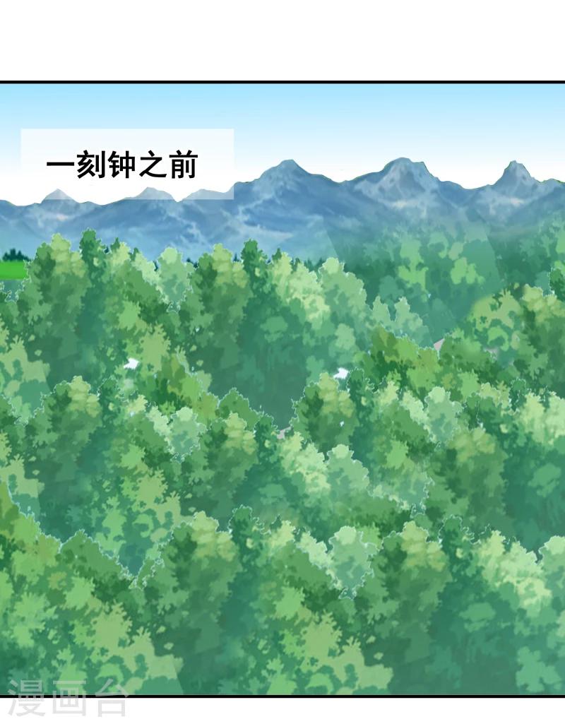 邪王的绝世毒妃漫画,第96话 意外来客1图