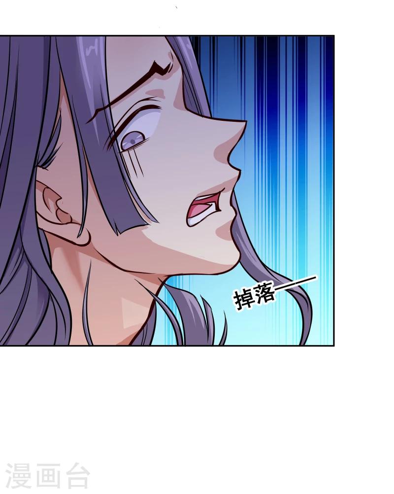 邪王的绝世毒妃动漫第一季漫画,第106话 你个不争气的东西2图