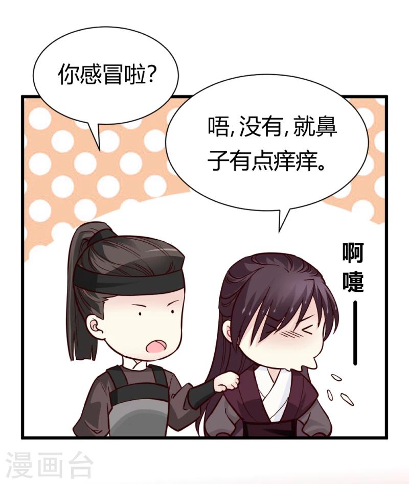 邪王的绝世毒妃漫画,第85话 另一个阿漓2图