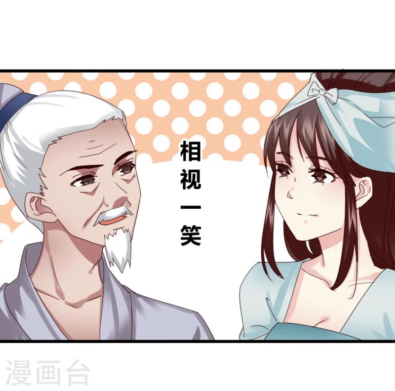 免费全本小说邪王的绝世毒妃漫画,第48话 张老伯的礼物1图