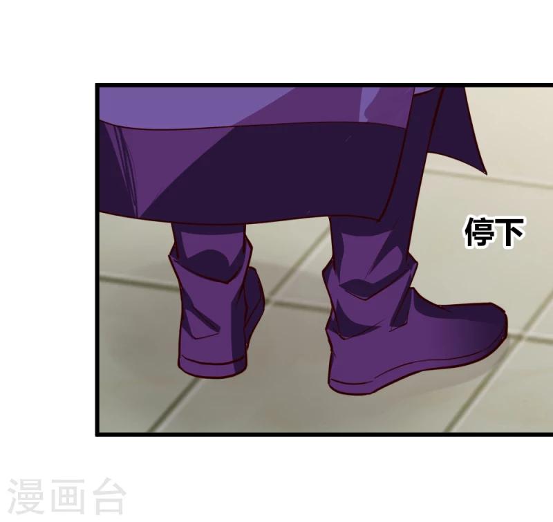 邪王的绝世毒妃漫画,第86话 信物1图